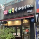 [부천/상동] 비 오는 날 먹기 좋은 색동손수제비