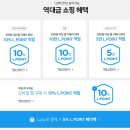 170003 | [홍보입니다] 롯데홈쇼핑 블랙페스타 SUPER 3DAYS - 혜택이 쏟아지는 쇼핑 축제 (구매후 혜택신청 쇼핑기)