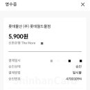 롯데물산(주) 롯데월드몰점 이미지