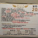 벨로무인텔 | 제천 모텔 추천 가성비 좋고 깨끗한 숙소 제천 벨로무인텔 무인호텔