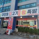 풍성한뒷고기 이미지
