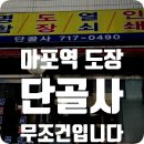 단골사 네이버블로그