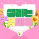 스카이헬스 이미지