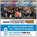한양대(학술정보관) | [제13회 HYCU 부동산학과 학술제] 재학생 및 동문 초대장_부동산학과대학 추천!