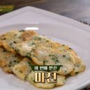 마전