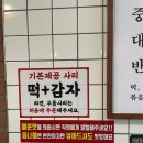 계림닭도리탕 하남미사점 이미지