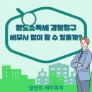 달란트 세무회계 이미지