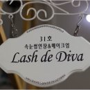 래쉬드디바