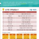 마술과학Ⅱ 이미지