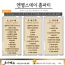 엔젤스데이 이미지