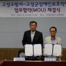 고성군장애인보호작업장 FPN