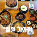 2023-주203 | 철원 기와집 식당 쌈밥 한식 전문 고석정 맛집