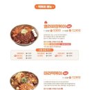 소소떡볶이 - 부천시 원미구 부일로 429 | 소소떡볶이