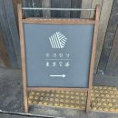 동귀카세차장 | 제주 애월 장어덮밥 맛집｜흑백요리사2 부채도사 미쉐린 동경밥상 우나쥬·히츠마부시 내돈내산 솔직후기
