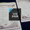 문화살롱 석가헌 네이버블로그