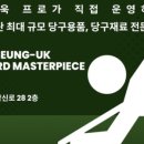 케이엔비당구장 이미지