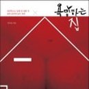 계산여자고등학교 이미지