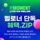 백아 | Moment : LIVE ON MELON | 옥상달빛 &amp; 백아 &amp; 위수 공연 후기 | '듣기만 해도, 나만의 순간이 남는다...