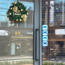 화스시 | [서울 삼성역] 블루리본 가성비 오마카세 스시 욘즈 주말 런치 솔직후기