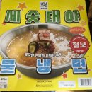 GS25 세숫대야 냉면 3인 후기 (내돈내산)
