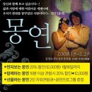 몽연 이미지