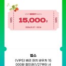 베리국 | 베리 머치 바우처 15,000원 할인권 쓰러 다녀온 빕스 동탄롯데백화점점 솔직 후기