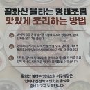 명태조림밀키트 ‘불타는명태조림 서구청점’ 간편조리 밀키트 후기