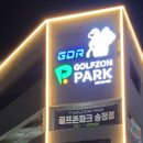 골프존파크 송정점 이미지