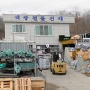 대광철물