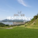 웨스트오션 CC 골프텔(A-B동) | 오션, 밸리 코스가 너무 매력적인 웨스트오션cc 국내골프패키지 1월에 다녀온 후기
