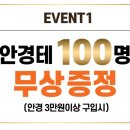 으뜸50안경 강릉옥천오거리점 이미지