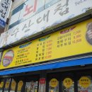 수산대첩 이미지