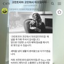크린토피아 코인워시 염리자이점