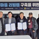 대실마을 이미지