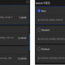 티빙·웨이브 요금 2천~4천원 인상..<b>구글</b> 인앱<b>결제</b> 여파