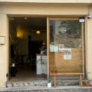 금성세탁소 | 연희동카페 일찍오픈하는 샌드위치맛집 스테이로우