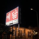 세우미 | 남양주맛집 : 예닮 ( 청국장정식 / 보리밥정식 )