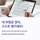 원 손해사정 ＆ 행정사사무소 이미지