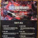거창/훌랄라숯불바베큐치킨/내돈내산/후기⭐️