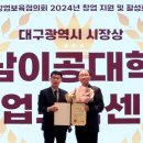 영남이공대학교 이미지