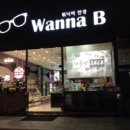 워너비옵틱 이미지