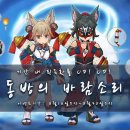 동방 이미지
