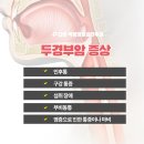 더킹박범정이비인후과 이미지