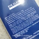 아이크린 이미지