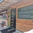 의정부 탄탄면 맛집 미엔바오 혼밥 이용 후기