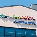 우리요양원 이미지