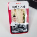 GS25 매산로2가점 | GS25 편의점 신제품 추천 흑백요리사 최유강 셰프의 랍스터 샌드위치 가격 맛 내돈내산 후기