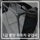 중앙자동차1급정비 이미지