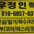 우정인력개발 - 중구 명륜로 87-1 | 우정인력개발