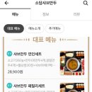 소담샤브만두